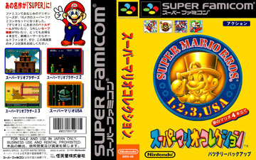 SUPER MARIO BROS ALL STARS (JAP) SN - Image 3