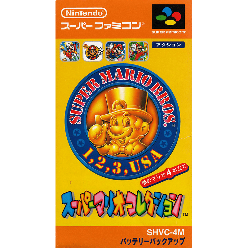 SUPER MARIO BROS ALL STARS (JAP) SN