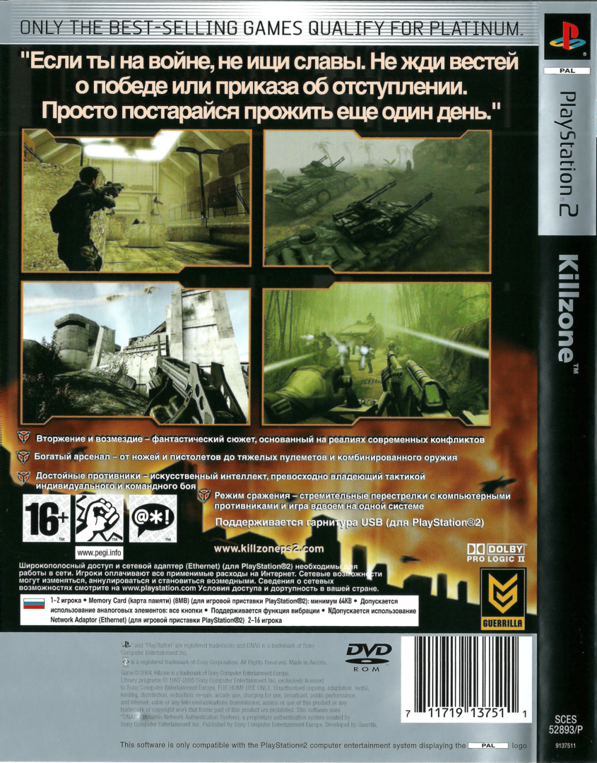 KILLZONE (PLATINUM) PS2 - Image 2
