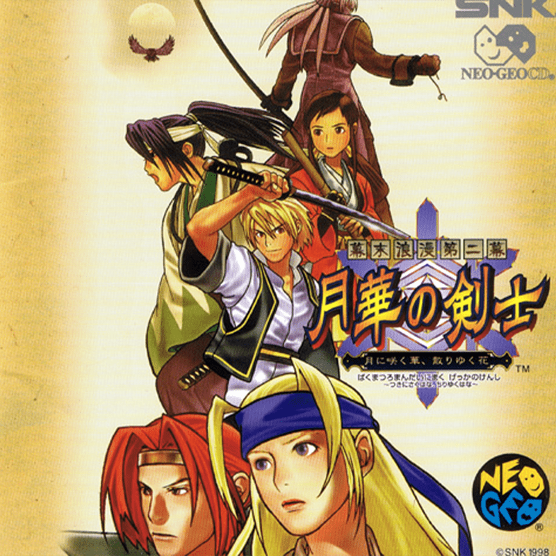 THE LAST BLADE II NG CD 800x800 1