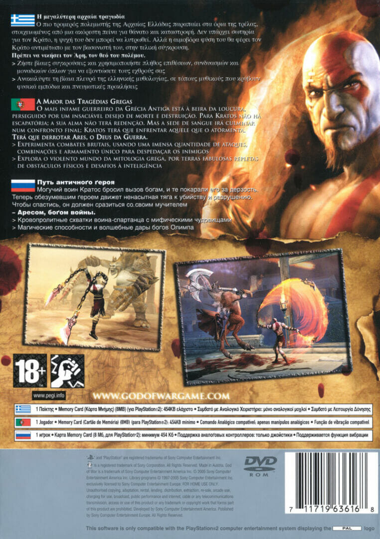 GOD OF WAR PS2 (SEMI-NOVO) - Image 2