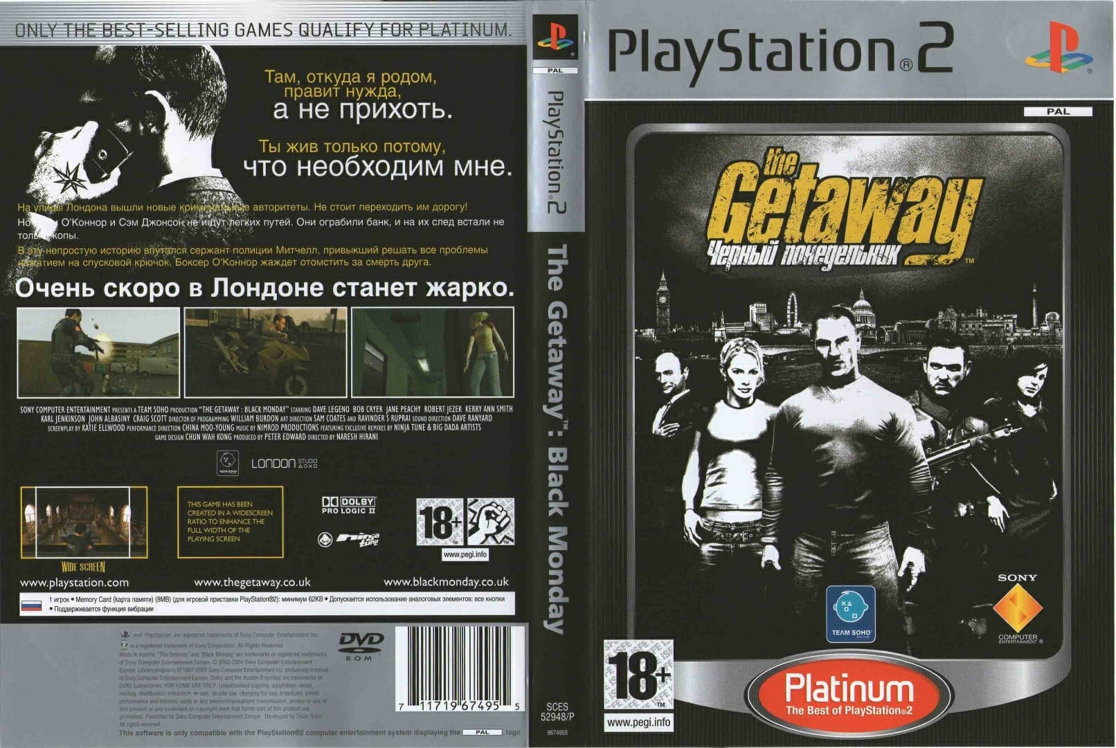 THE GETAWAY BLACK MONDAY (PLATINUM) PS2 - Image 6