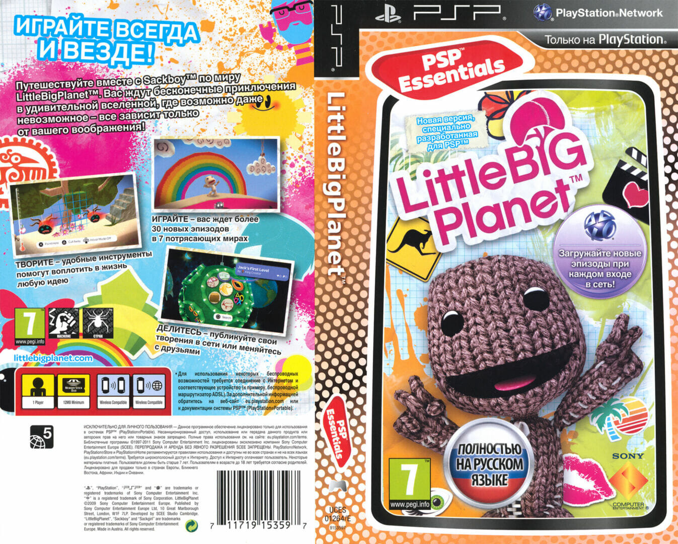 LITTLE BIG PLANET PT (PSP ESSENTIALS) PSP (SEMI-NOVO) - Image 3