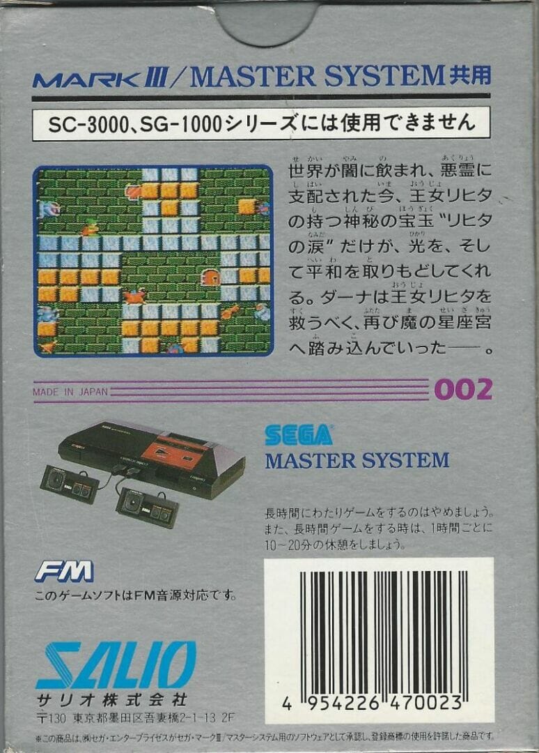 SOLOMON`S KEY MS - Image 2