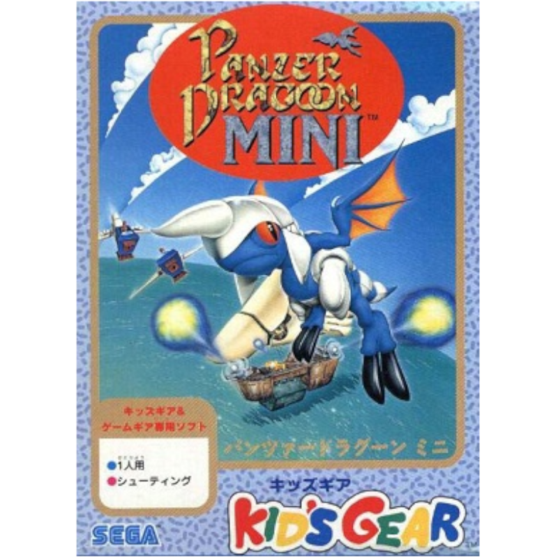 PANZER DRAGOON MINI FC