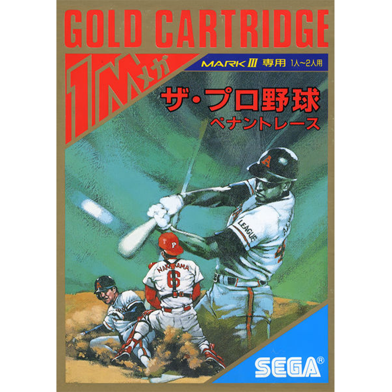 THE PRO YAKYUU PENNANT RACE MS