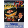 AYRTON SENNAS SUPER MONACO GP II GG FC