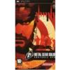 METAL GEAR SOLID PORTABLE OPS PSP FC