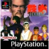 TEKKEN 2 PSX