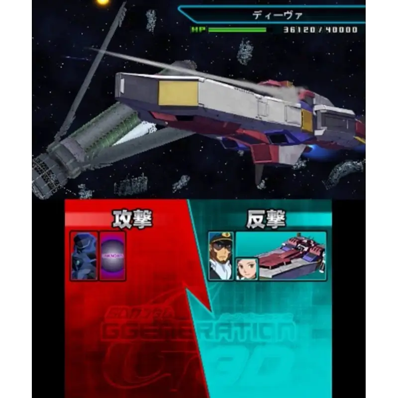 CONSOLA NINTENDO 3DS SD GUNDAM G GENERATION 3D - Image 2